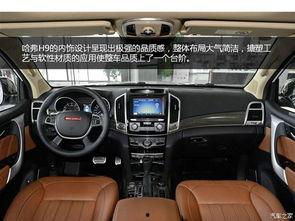 新哈弗h9最新爆料内饰,豪华升级,科技感十足 第3张 新哈弗h9最新爆料内饰,豪华升级,科技感十足 第3张