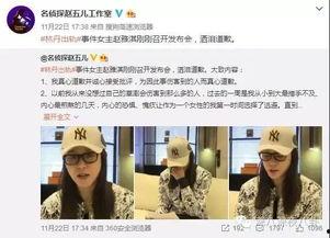 赵怀真最新爆料新闻视频,揭秘事件背后惊人真相 第2张 赵怀真最新爆料新闻视频,揭秘事件背后惊人真相 第2张